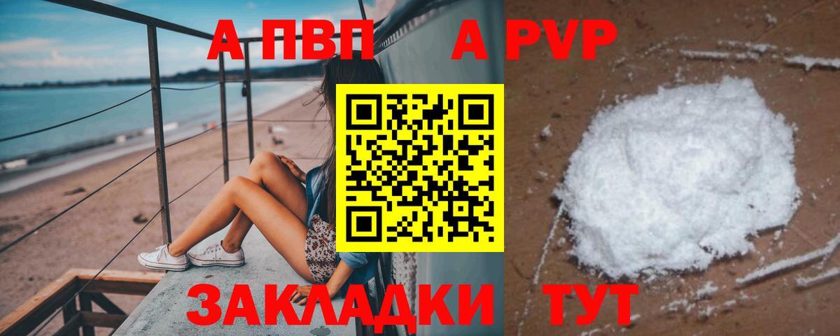 А ПВП СК КРИС  Вход с VPN  Alfa_PVP СК КРИС  Нурлат  APVP кристаллы 