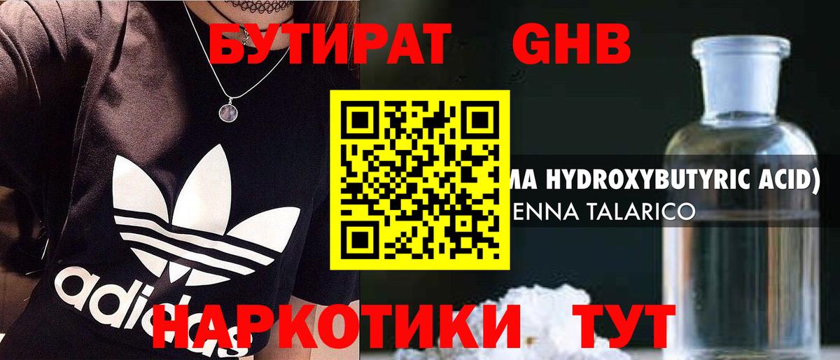 БУТИРАТ буратино  Вход с VPN  Нурлат 