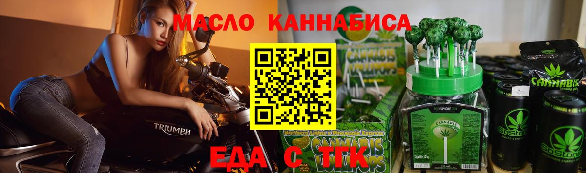 Нурлат  Печенье с ТГК марихуана  Вход с VPN 