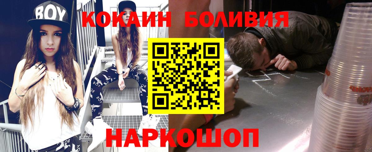 COCAIN  Кокаин FishScale  Кокаин Колумбийский  Вход с VPN  Нурлат 