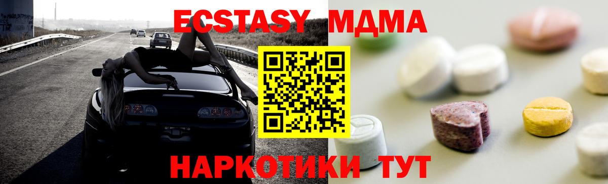 Экстази DUBAI  Экстази  Вход с VPN  Нурлат  Ecstasy 300 mg 