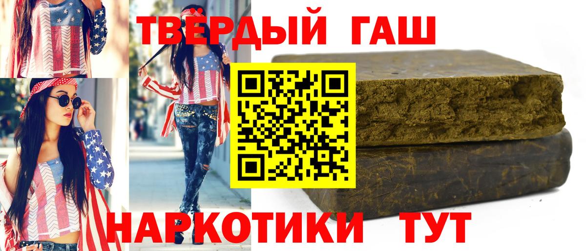ГАШ VHQ  Вход с VPN  Гашиш  Нурлат 