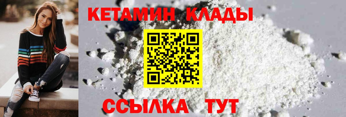 Нурлат  КЕТАМИН ketamine  Вход с VPN 