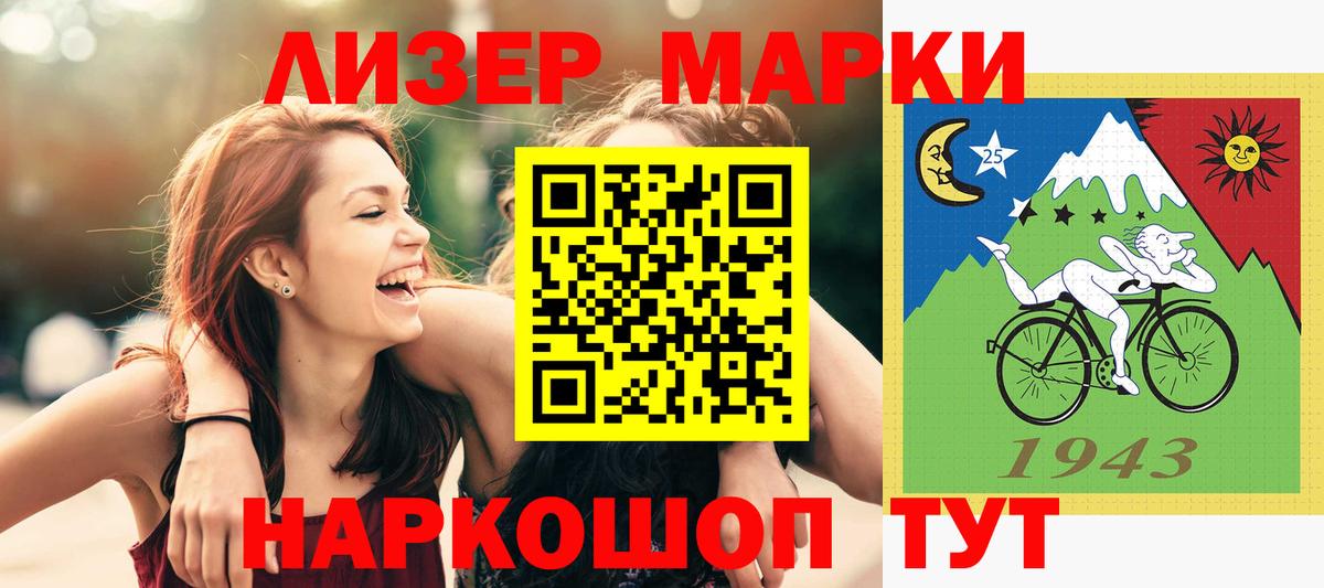 ЛСД экстази кислота Нурлат