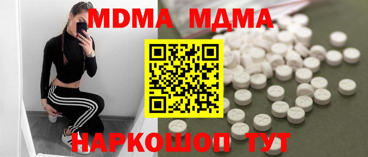 МДМА кристаллы  Вход с VPN  Нурлат 