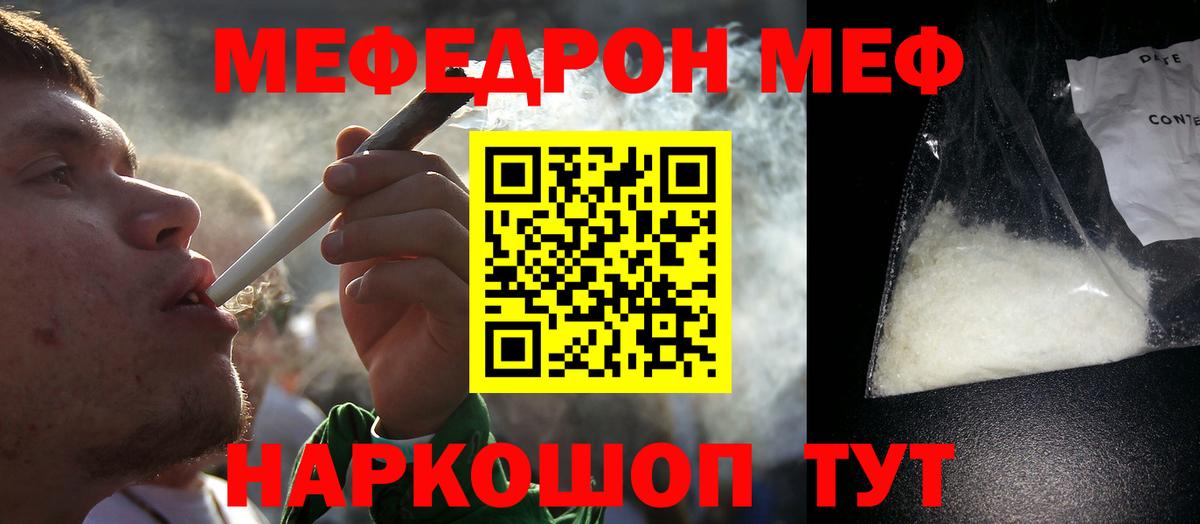 Мефедрон мука  МЯУ-МЯУ  Нурлат  Вход с VPN 