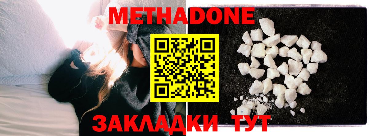 Нурлат  omg рабочий сайт  МЕТАДОН кристалл  Вход с VPN  МЕТАДОН белоснежный 