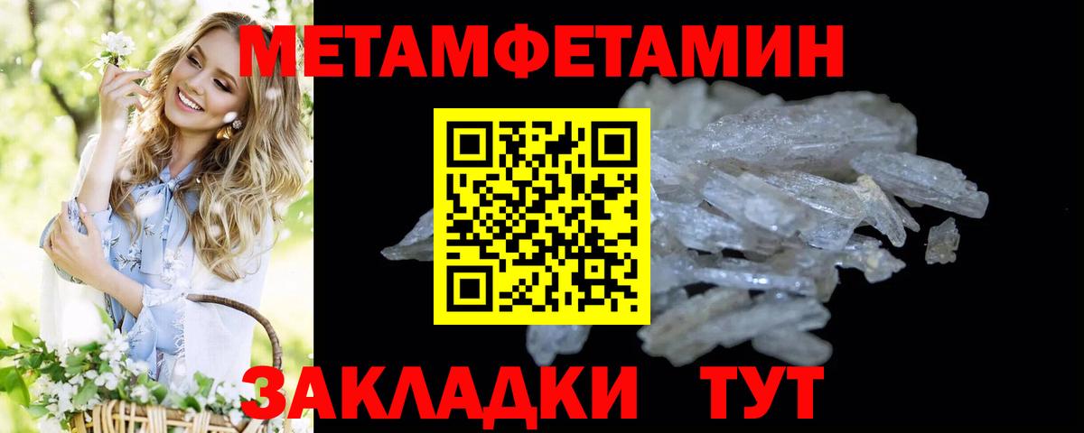 МЕТАМФЕТАМИН кристалл  МЕТАМФЕТАМИН кристалл  Нурлат  Вход с VPN 