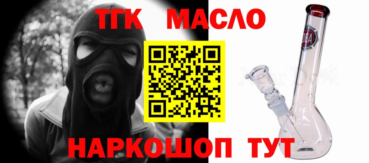 ТГК THC oil  сколько стоит  Дистиллят ТГК вейп с тгк  Нурлат  Вход с VPN 